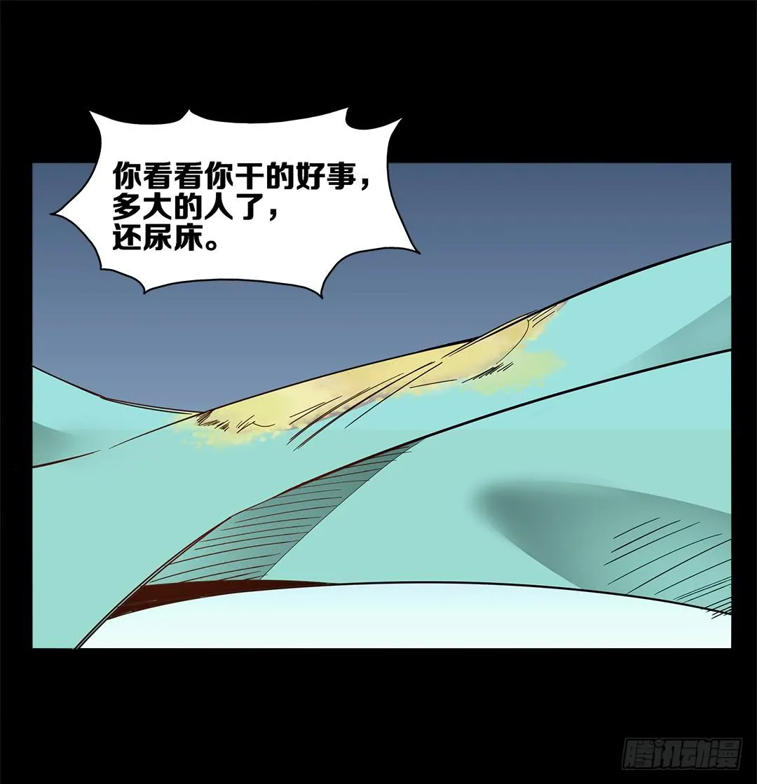 红衣凶案：第十一话 第55页
