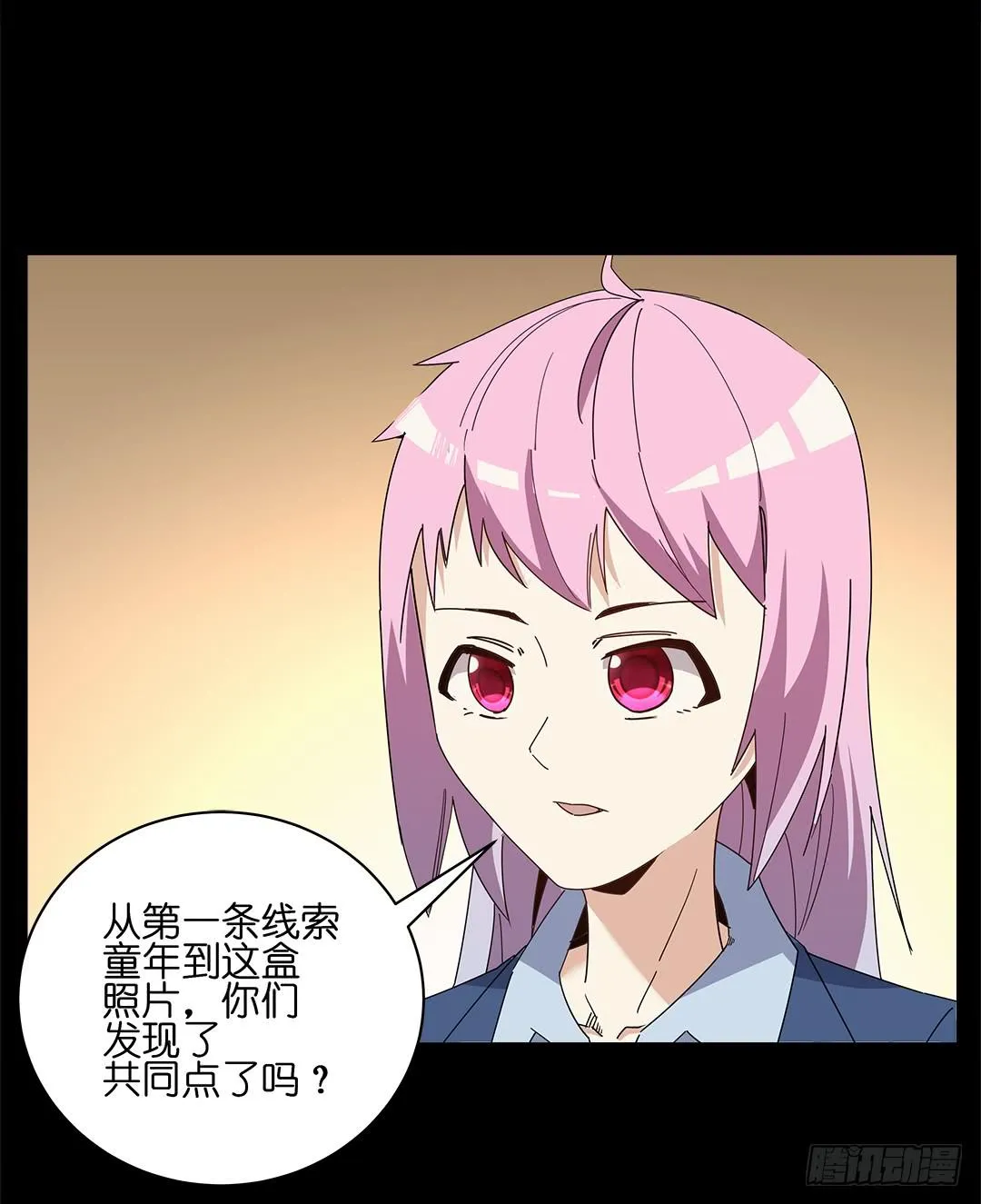 红衣凶案：第十二话 第3页