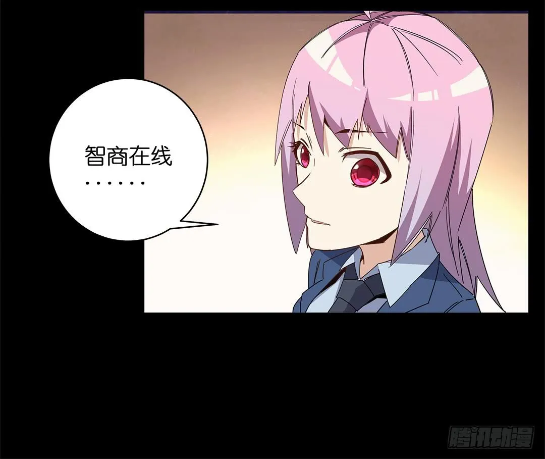 红衣凶案：第十二话 第6页