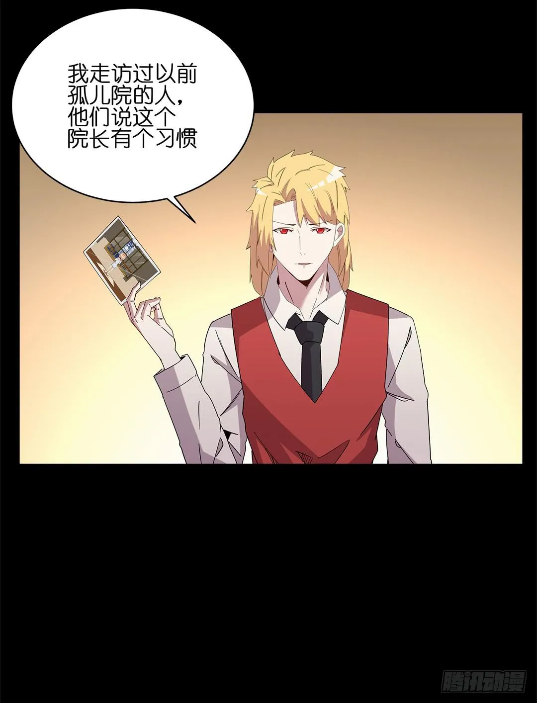 红衣凶案：第十二话 第8页