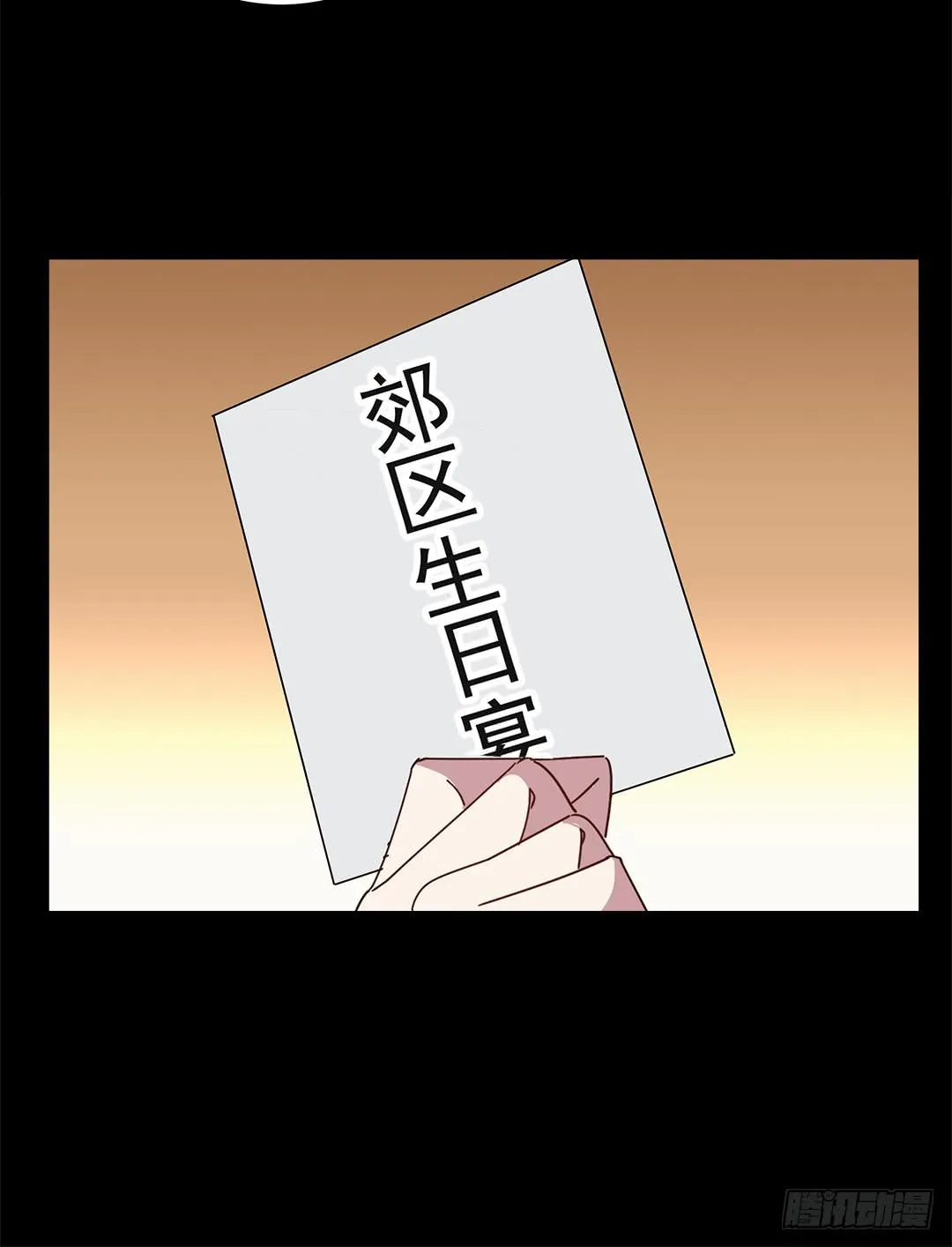 红衣凶案：第十二话 第10页