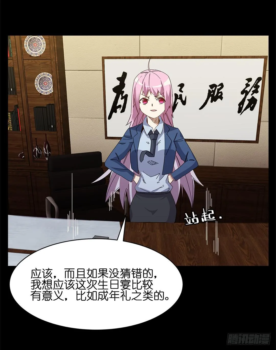 红衣凶案：第十二话 第13页