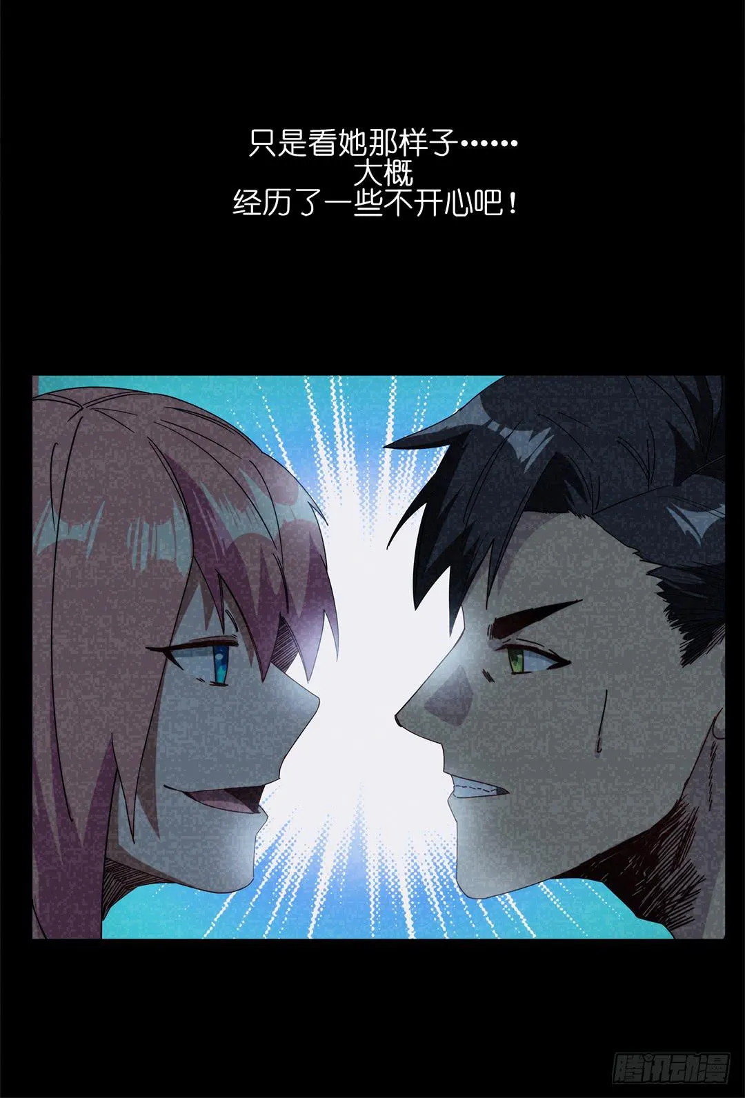 红衣凶案：第十二话 第48页