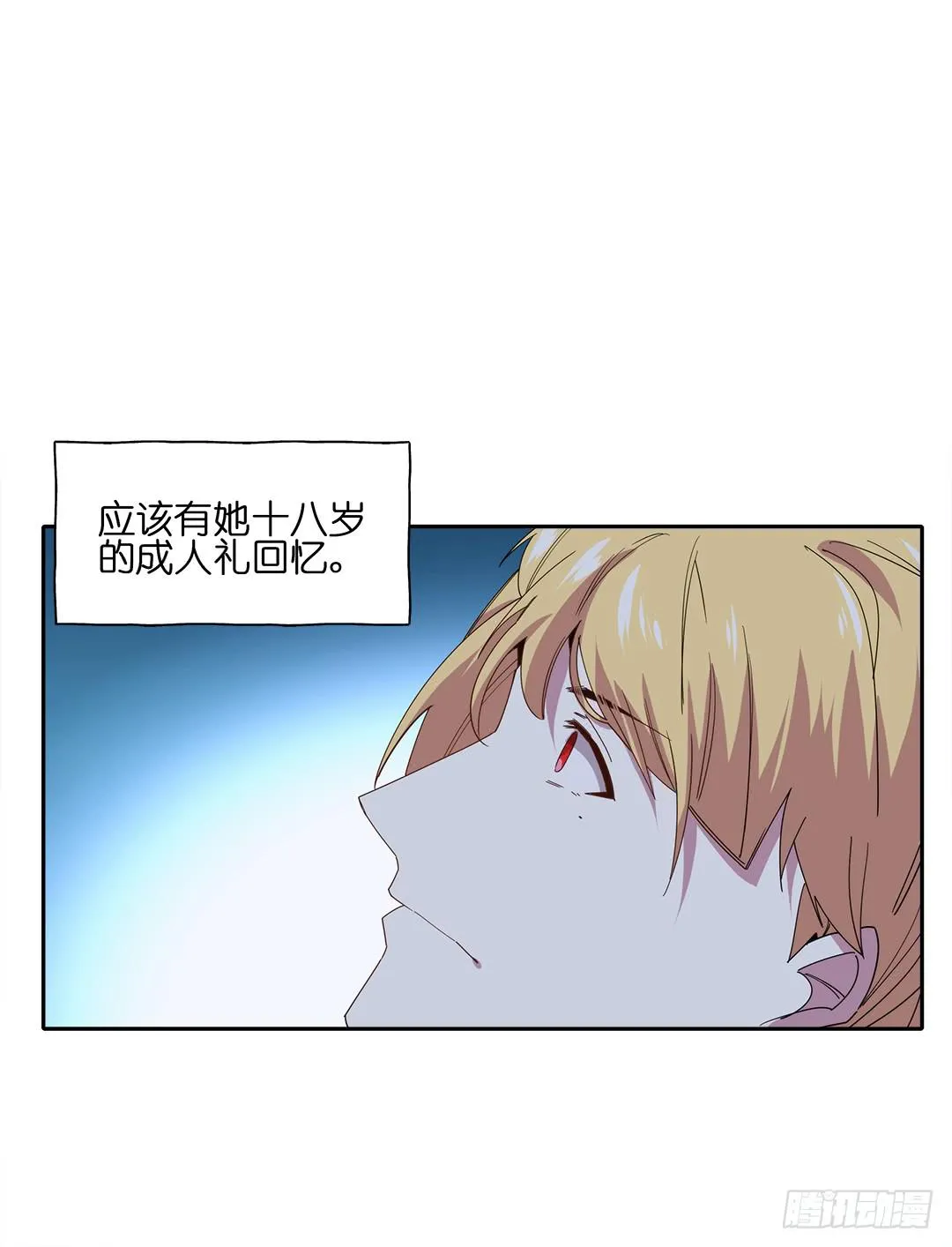 红衣凶案：第十三话 第20页