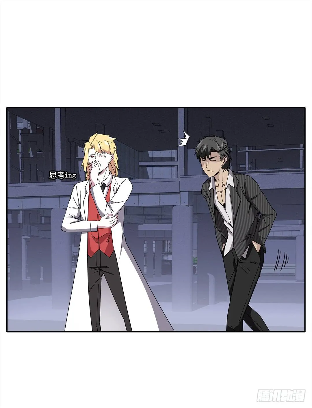 红衣凶案：第十三话 第21页