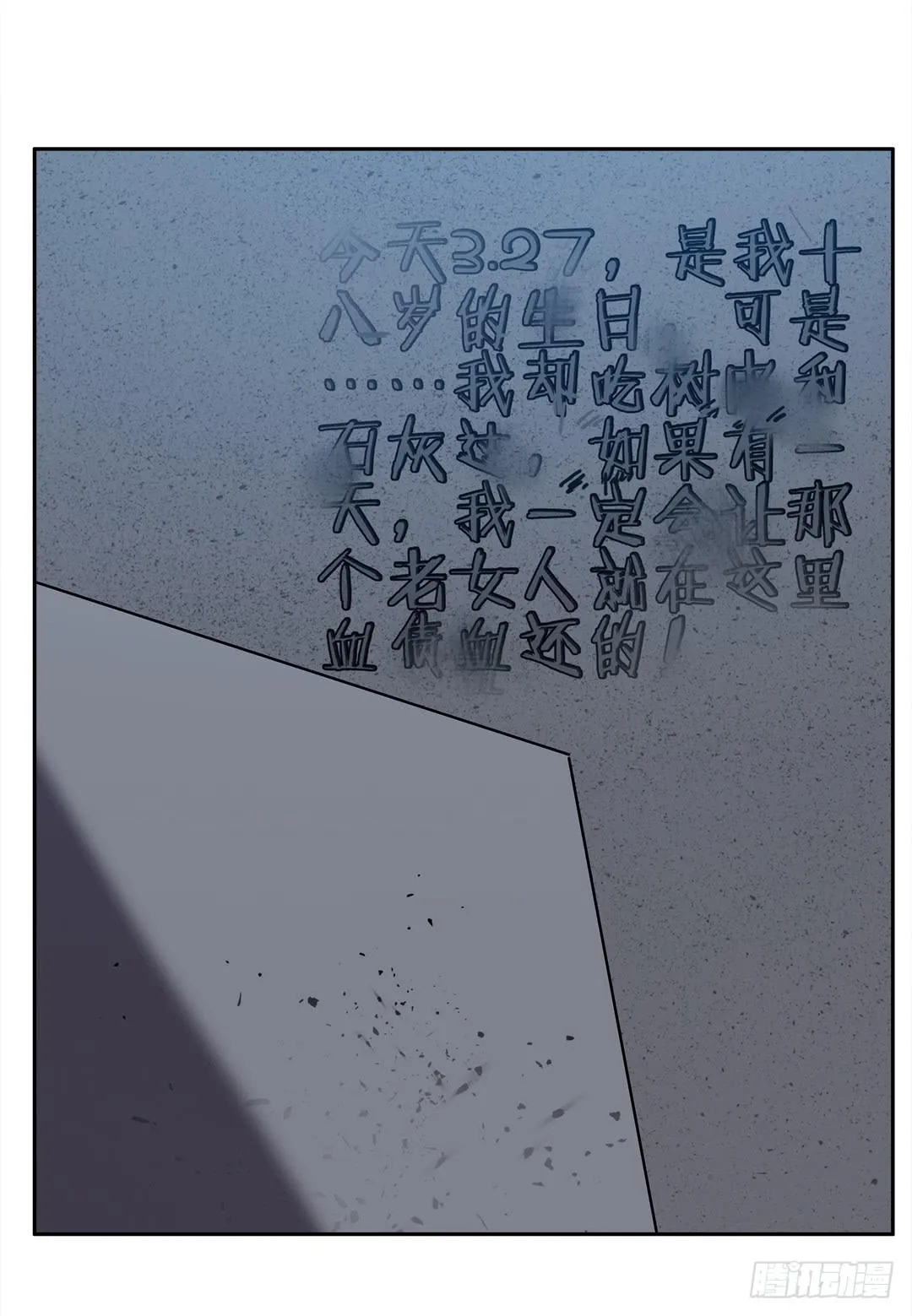 红衣凶案：第十四话 第25页