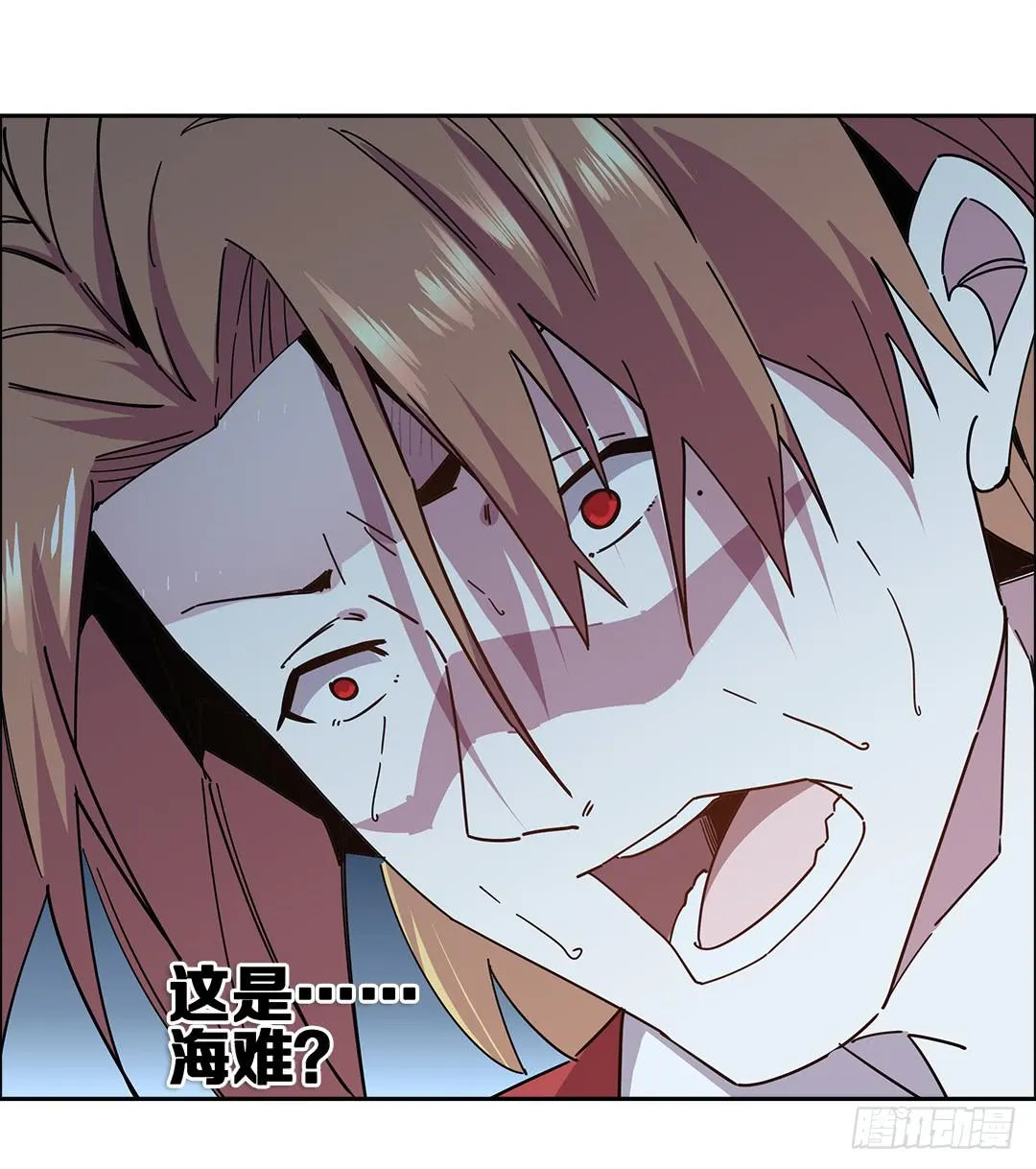 咒语:第二话 第56页