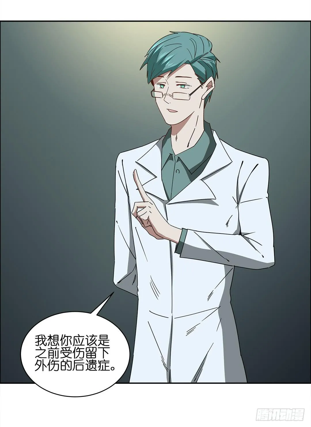 咒语:第二话 第59页