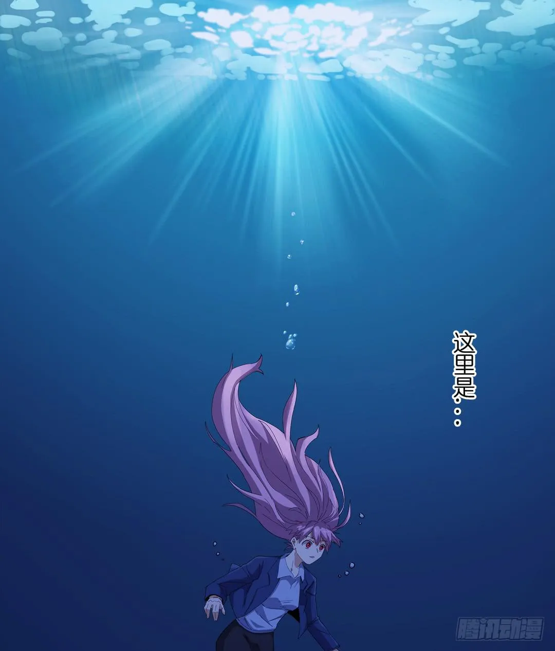 咒语:第三话 第2页