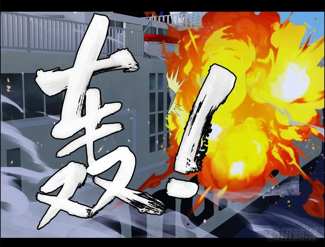 咒语:第三话 第10页