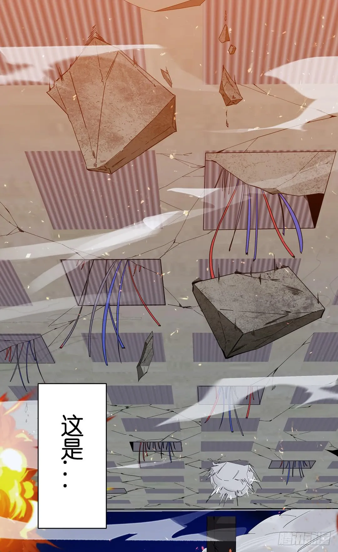 咒语:第三话 第12页