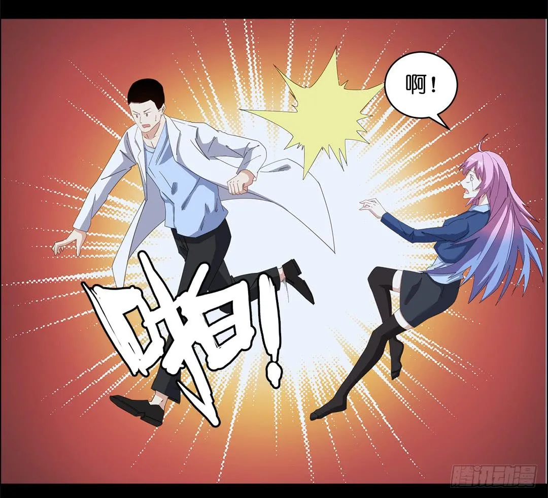 咒语:第三话 第16页
