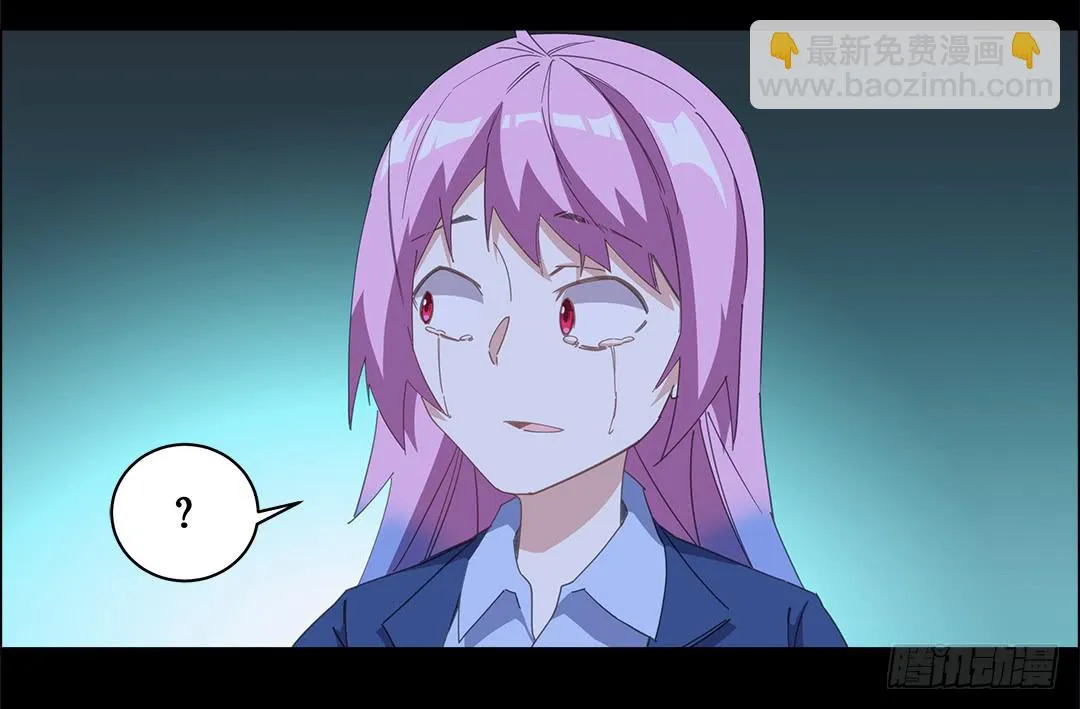 咒语:第三话 第19页