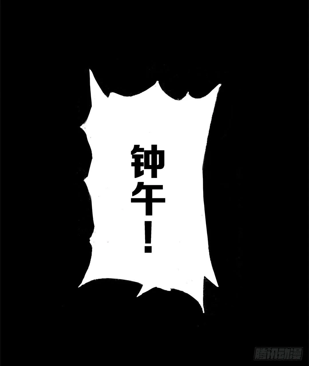 咒语:第三话 第22页