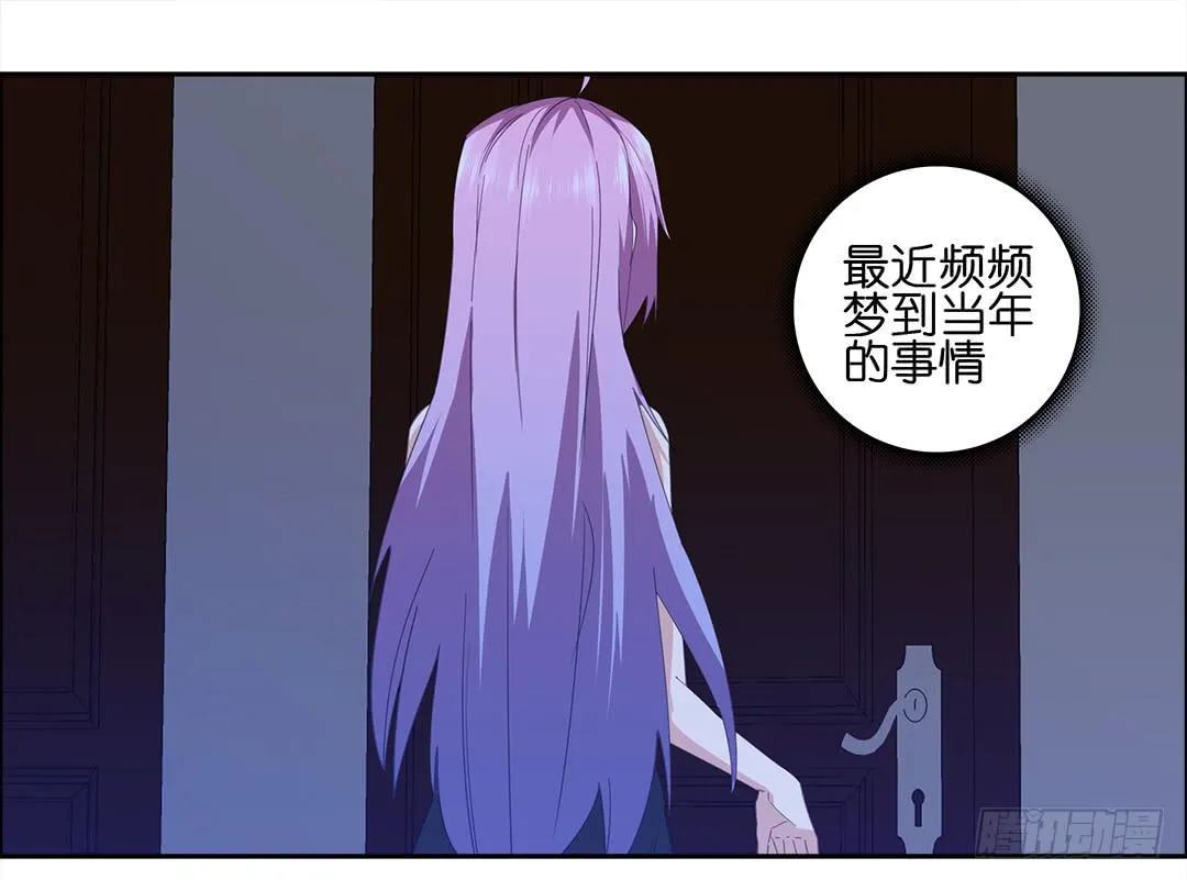 咒语:第三话 第27页