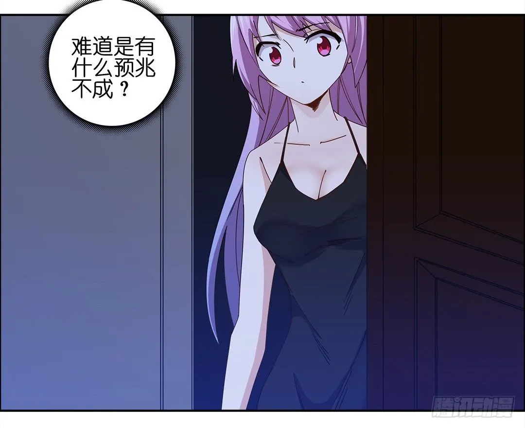咒语:第三话 第29页