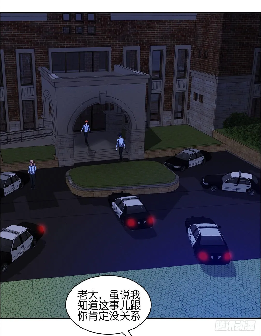 咒语:第三话 第35页