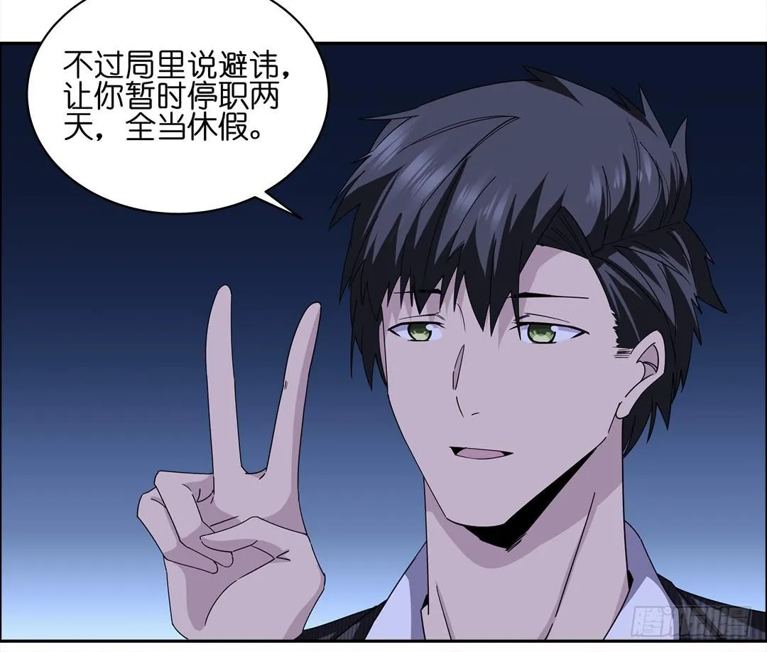 咒语:第三话 第37页