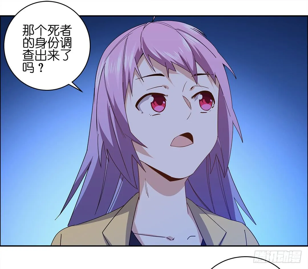 咒语:第三话 第38页