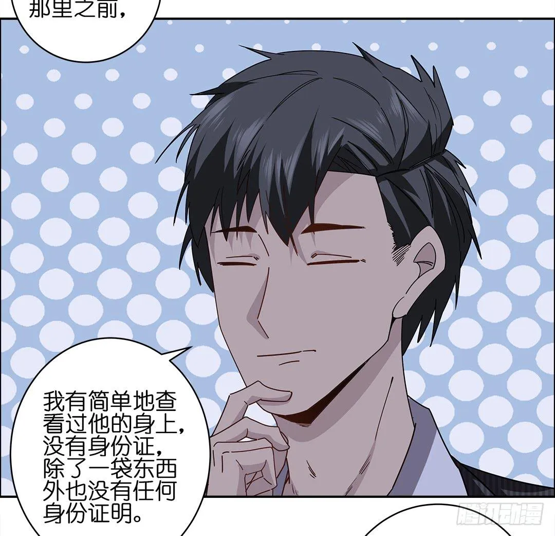 咒语:第三话 第40页