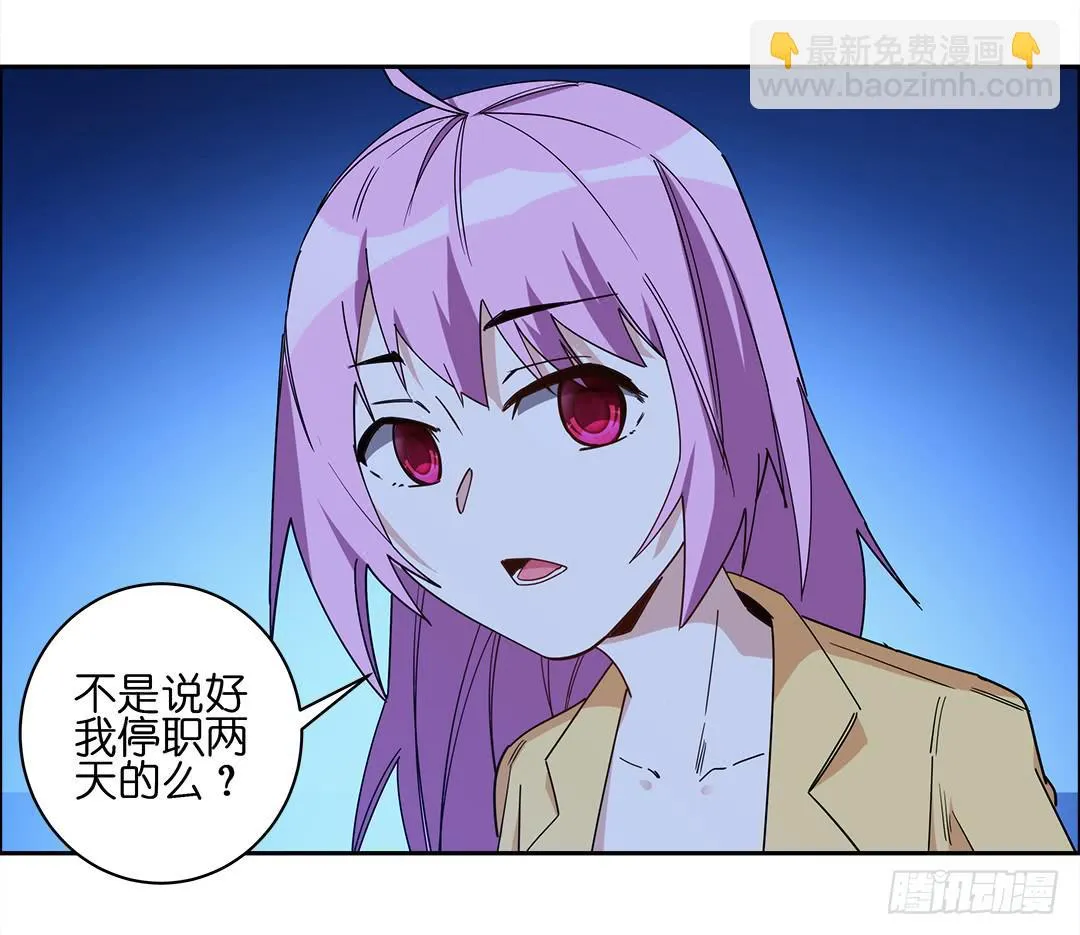 咒语:第三话 第46页