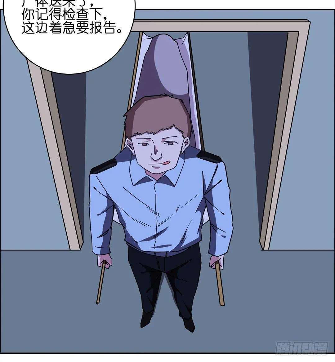 咒语:第三话 第53页