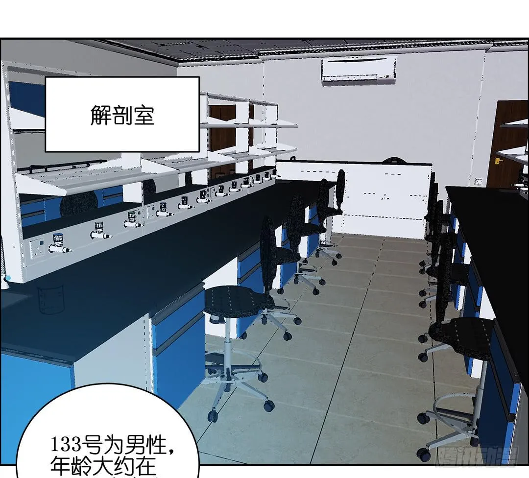咒语:第四话 第1页