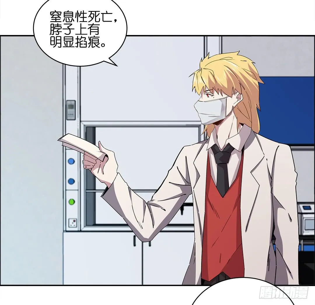 咒语:第四话 第3页