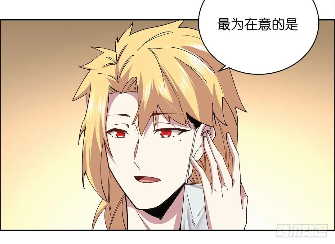 咒语:第四话 第4页