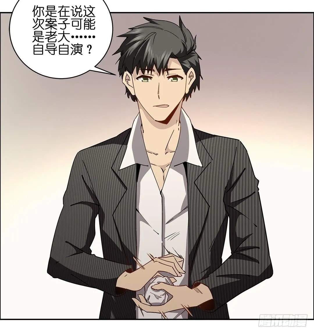 咒语:第四话 第8页