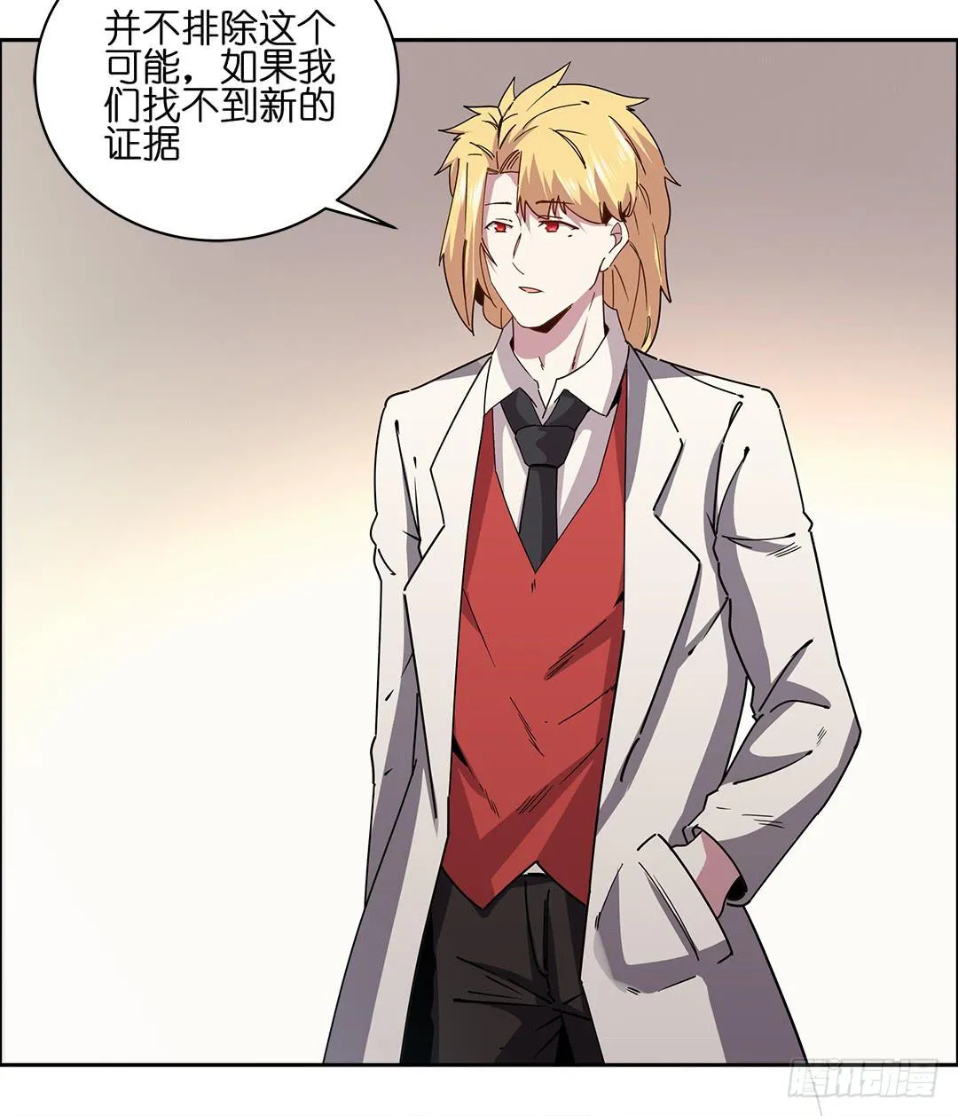 咒语:第四话 第11页