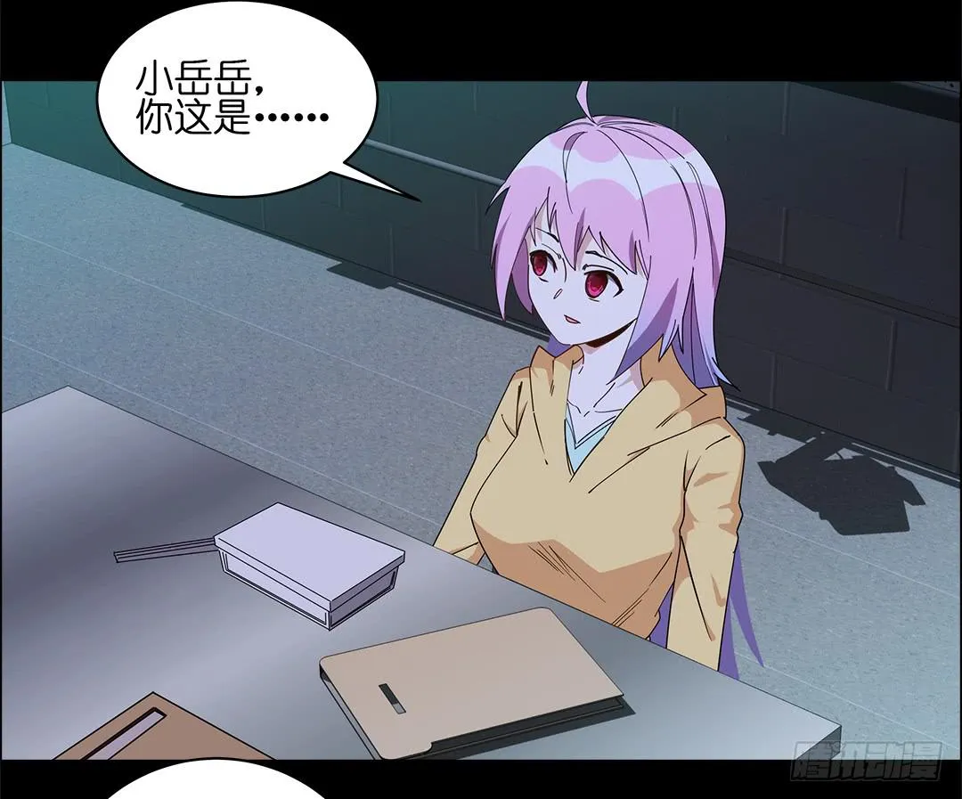 咒语:第四话 第27页