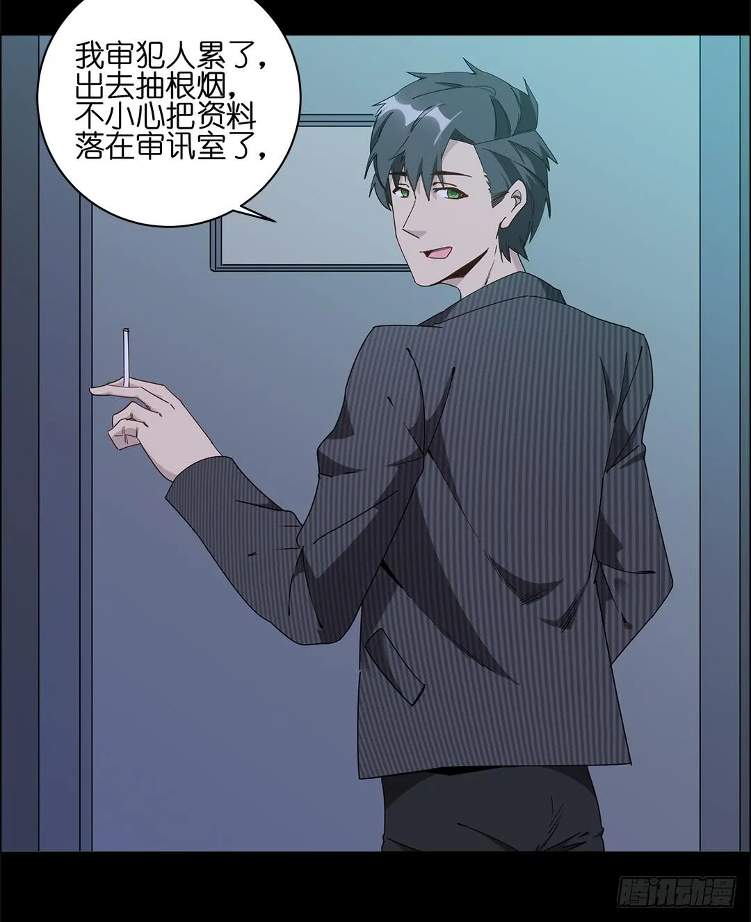 咒语:第四话 第28页