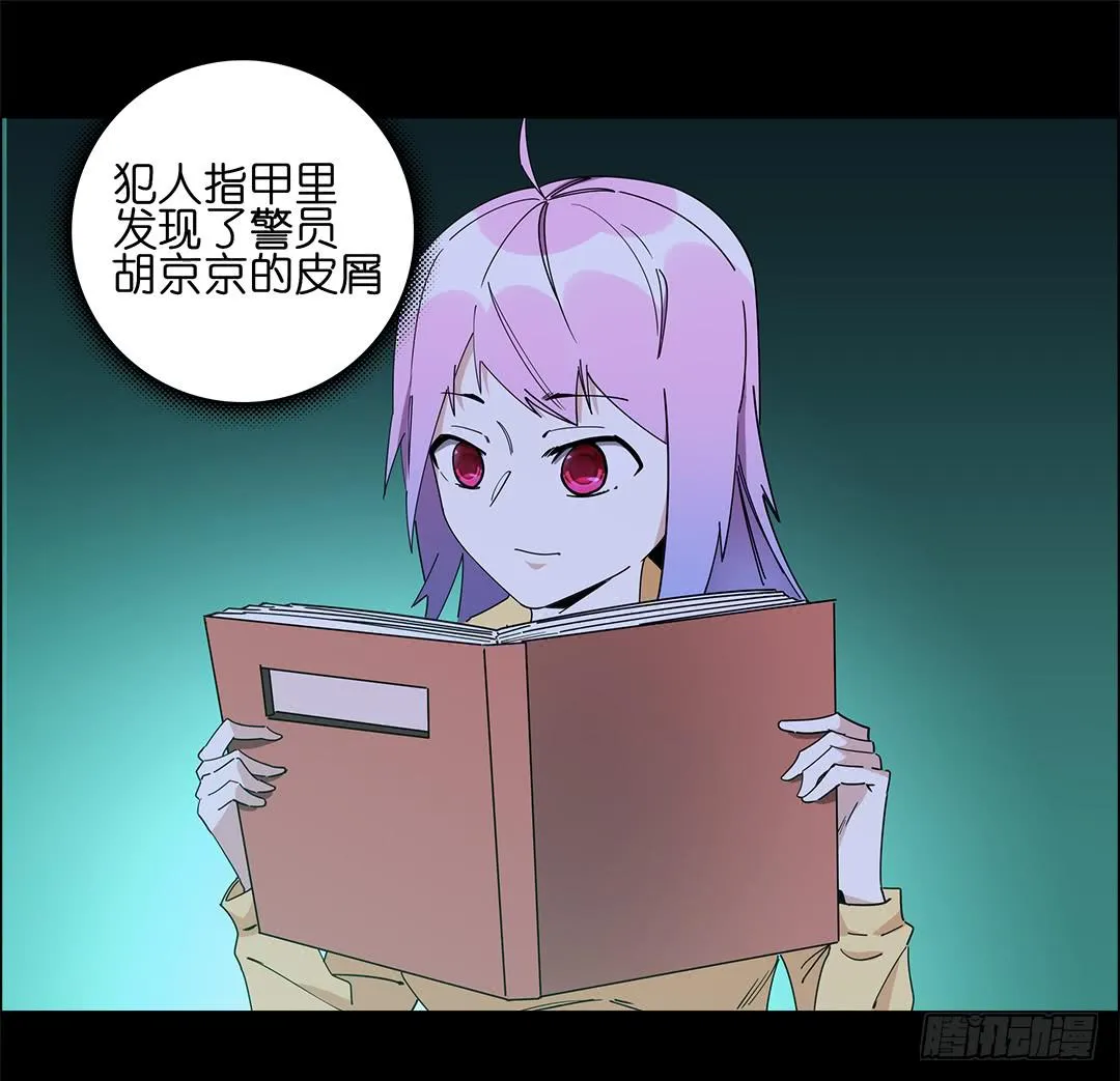 咒语:第四话 第31页