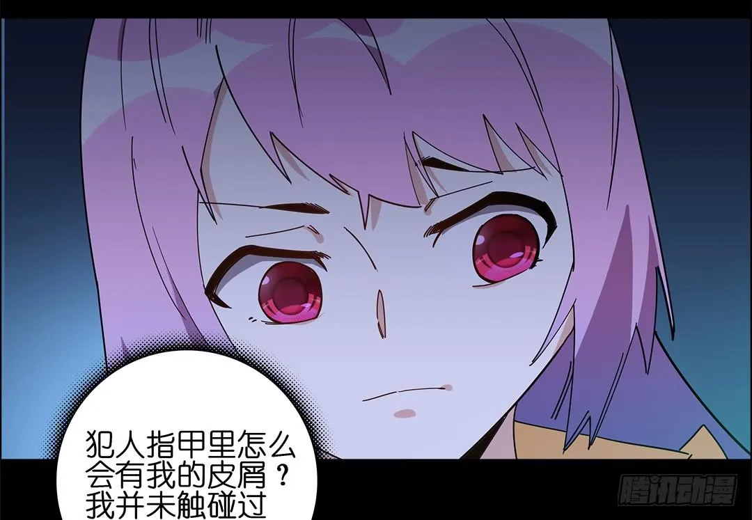 咒语:第四话 第32页