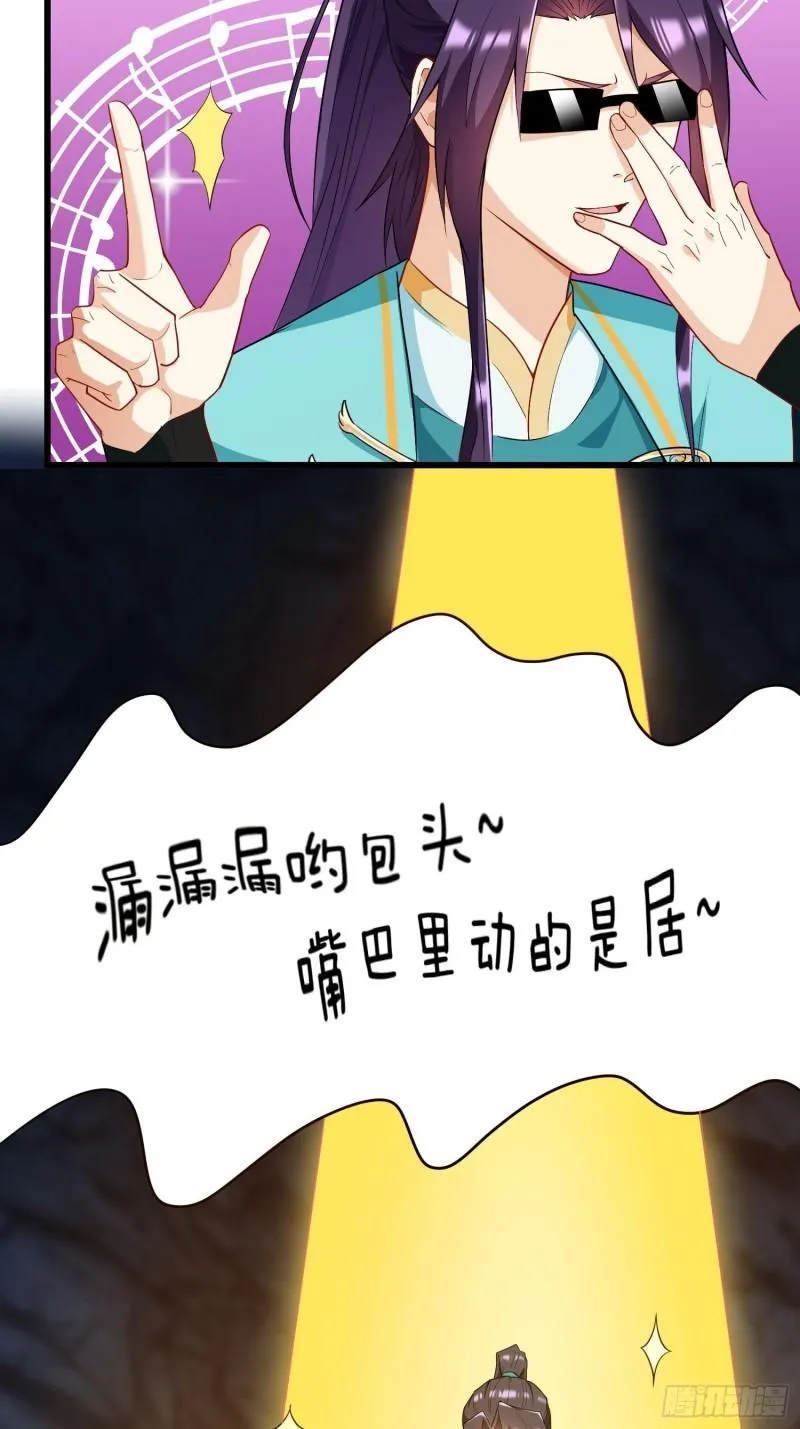 离兰之剑 第3页