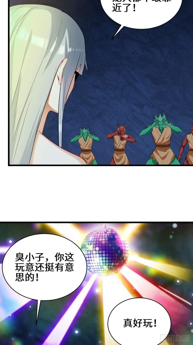 离兰之剑 第6页