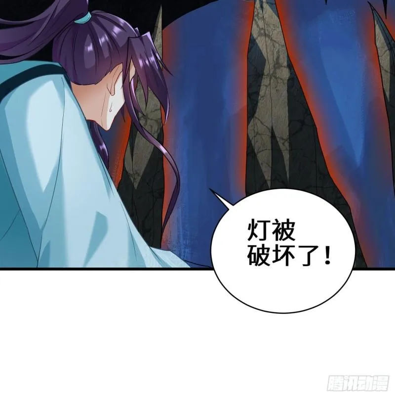 离兰之剑 第19页