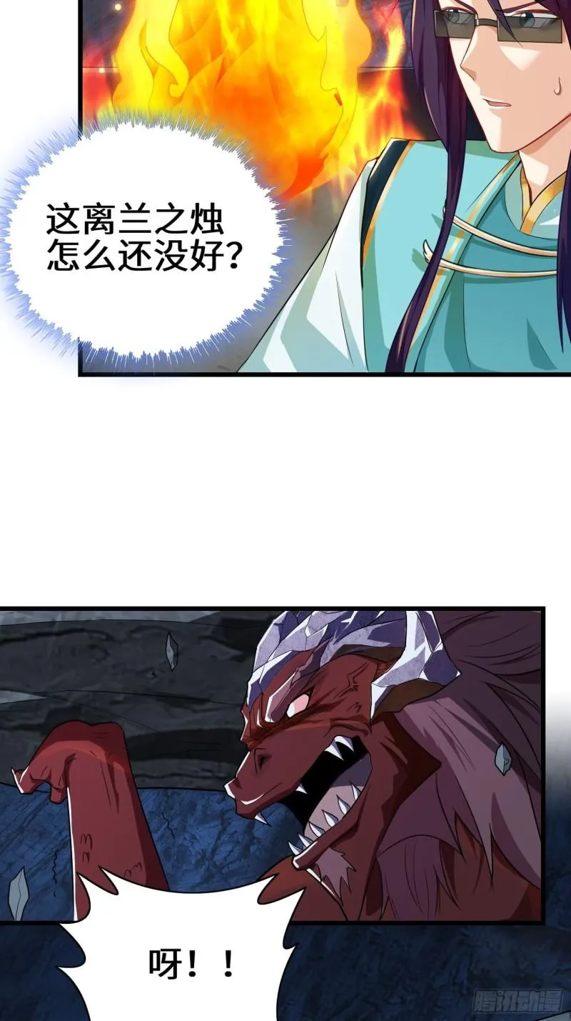 离兰之剑 第22页