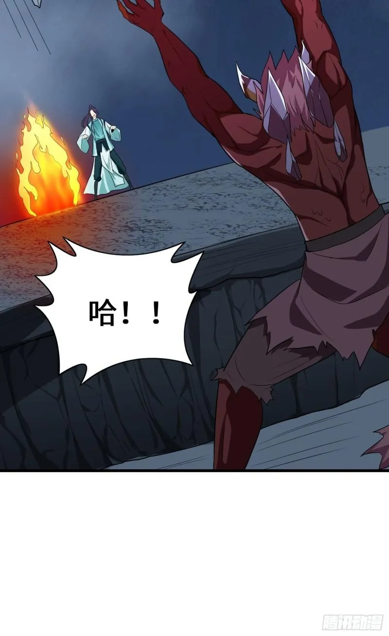 离兰之剑 第25页
