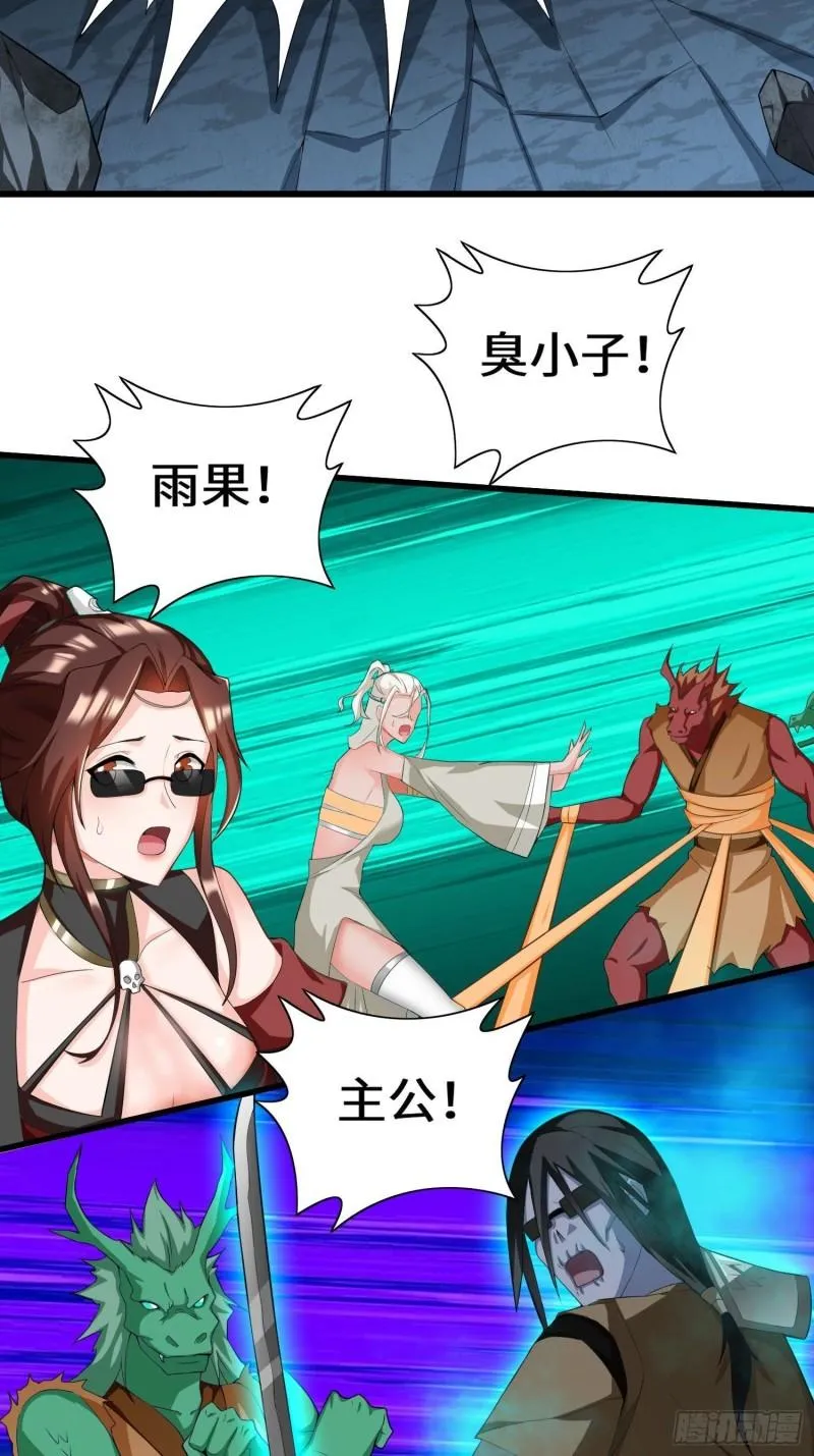 离兰之剑 第27页