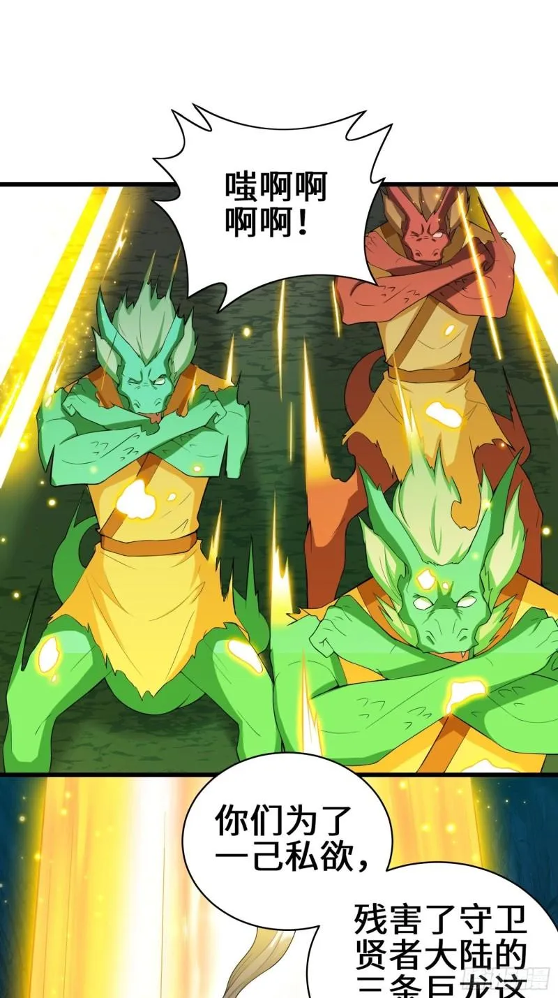 离兰之剑 第31页