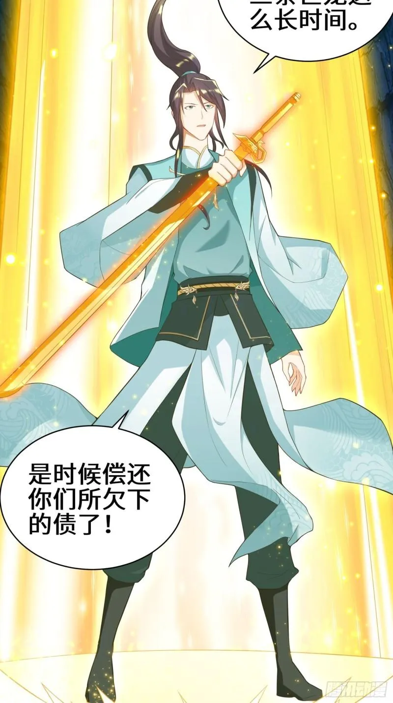 离兰之剑 第32页