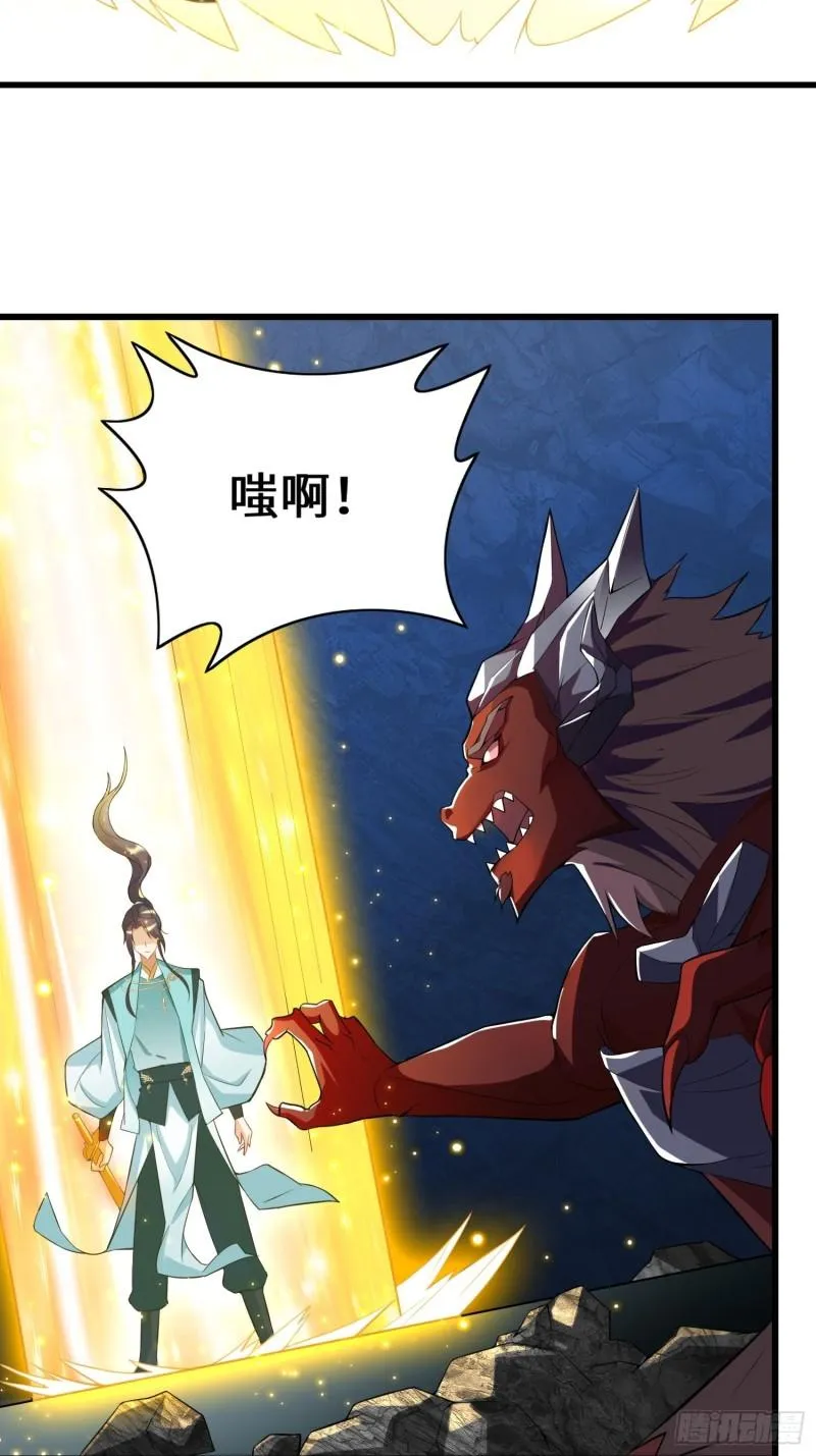 离兰之剑 第33页