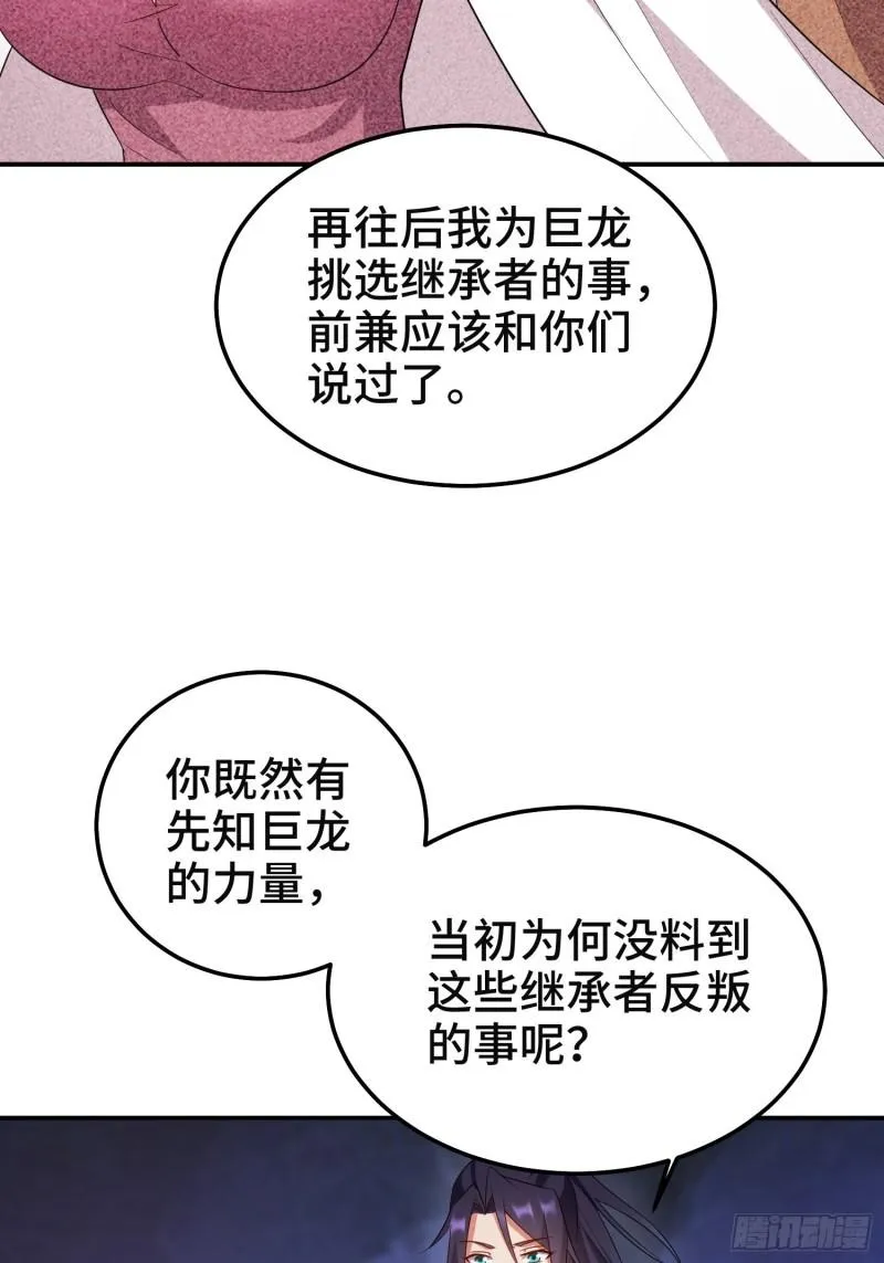 沉重的真相 第8页