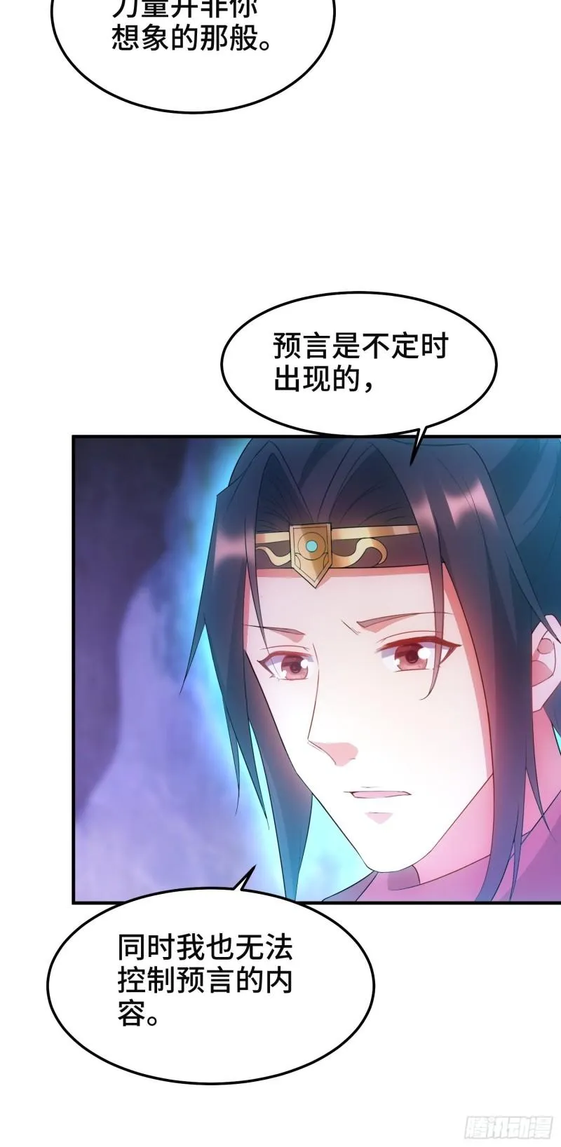 沉重的真相 第10页