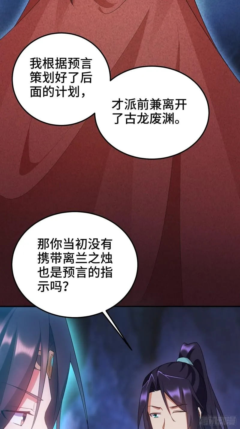 沉重的真相 第13页