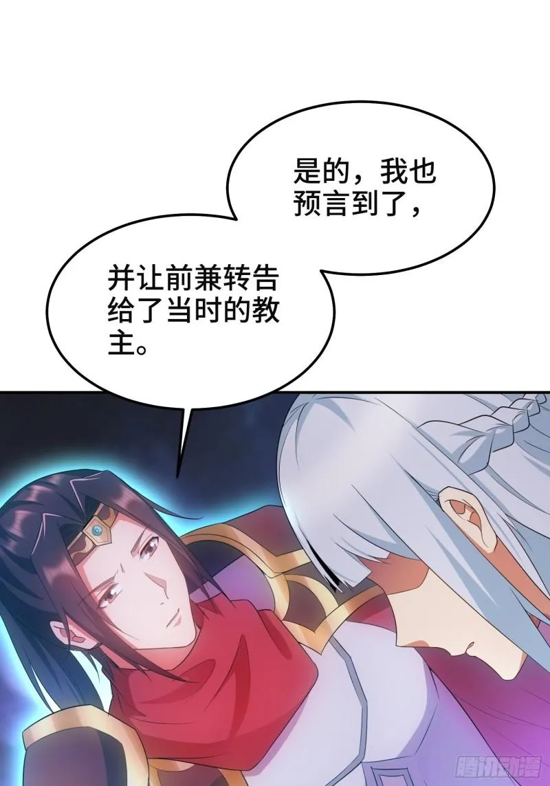 沉重的真相 第16页