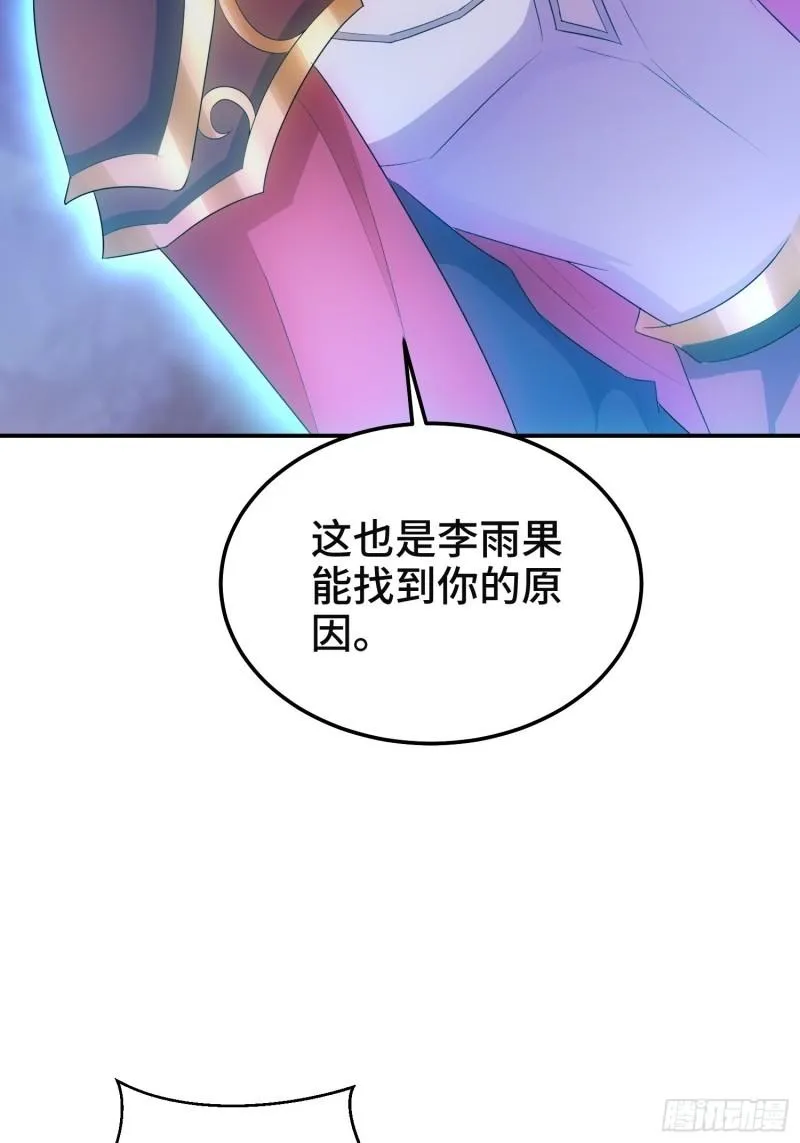 沉重的真相 第17页