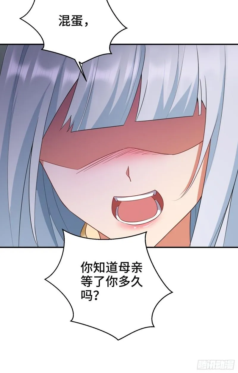 沉重的真相 第18页
